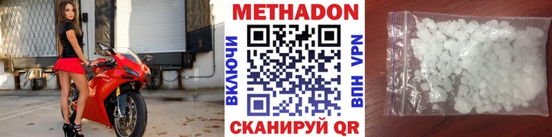 Метадон мёд  Купить где  Белоусово 